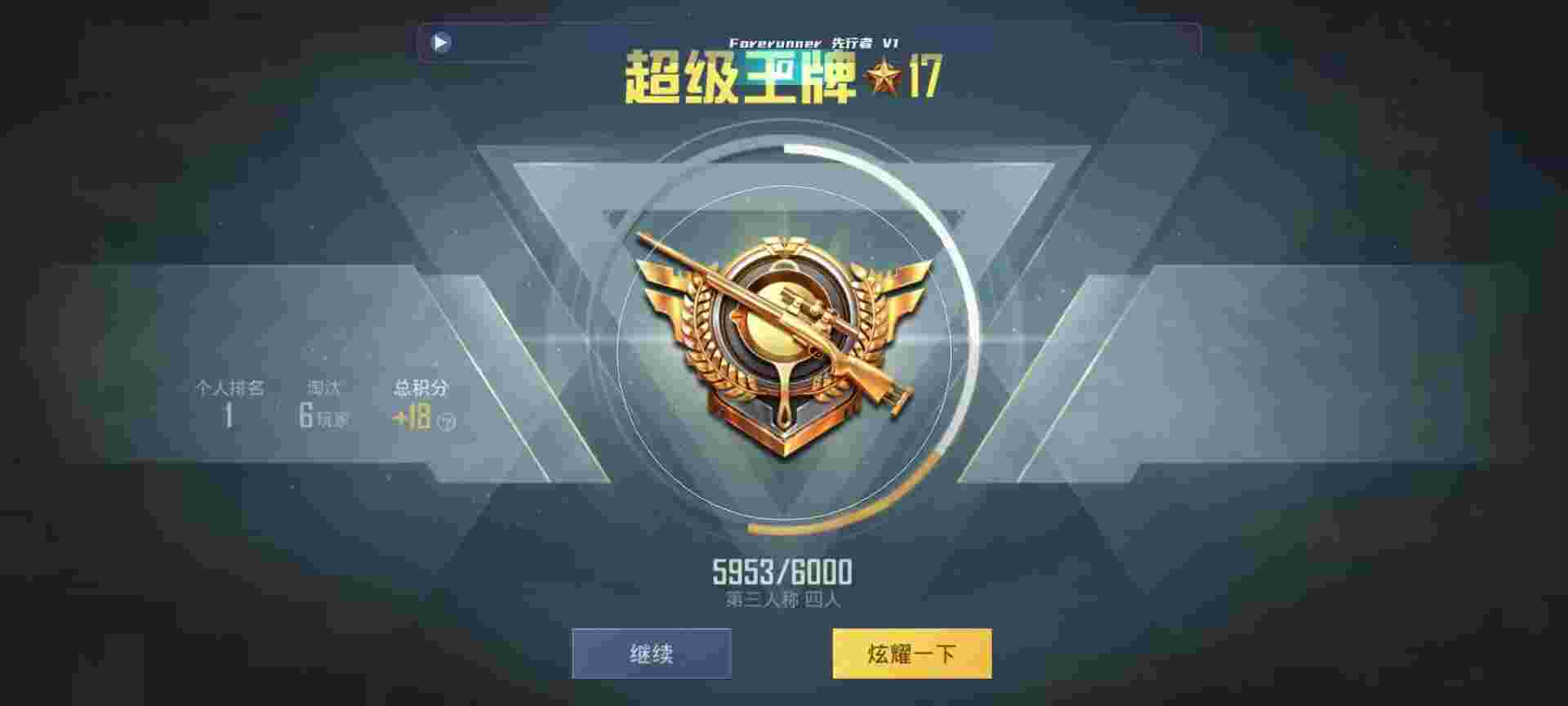 和平精英鸡腿辅助自瞄 - ��ƽ��Ӣ����ҵ�˭��˭辅助预览图